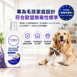 Tineco 薰衣草寵物專用地板清潔液（1L裝）