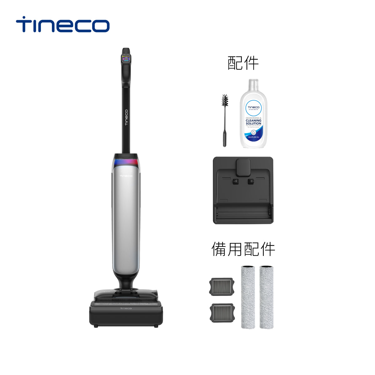 Tineco Floor One S9 Artist Premium II旗艦級吸塵洗地機