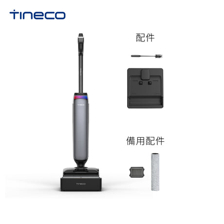 Tineco Floor One S9 Artist Steam Pro 全能蒸氣吸塵洗地機