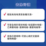 Tineco 地板專用清潔液（2 支裝）