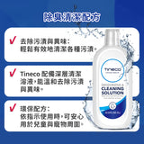 Tineco 地板專用清潔液（2 支裝）